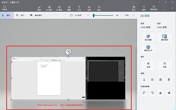 Win10专业版如何快速截屏？