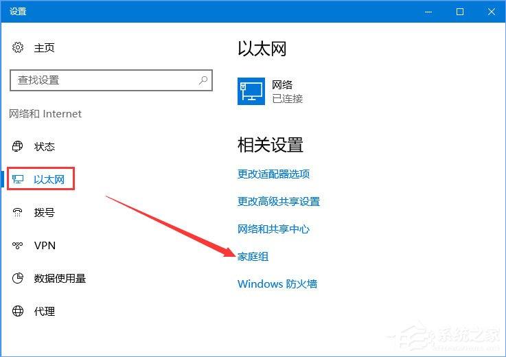 Win10不能访问局域网共享提示错误代码“0x80070035”怎么办?