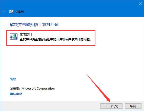 Win10不能访问局域网共享提示错误代码“0x80070035”怎么办?