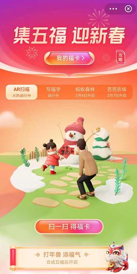 2021支付宝集五福活动奖励有哪些？