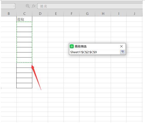 Excel中快速提取不重复数据方法