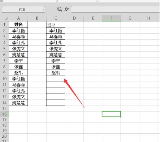 Excel中快速提取不重复数据方法