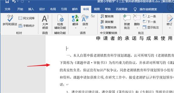 怎么让Worde2019显示所有批注？