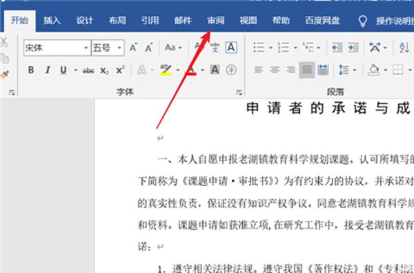 怎么让Worde2019显示所有批注？