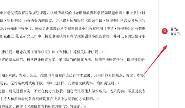 怎么让Worde2019显示所有批注？