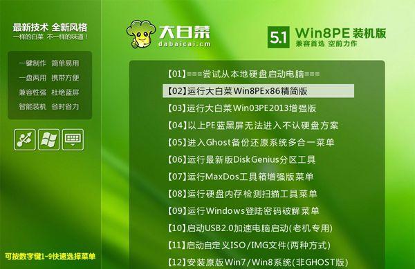 大白菜如何设置U盘启动？大白菜设置U盘启动的方法