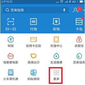 如何关掉支付宝中的饲料产出提示 支付宝关闭饲料产出提示的教程