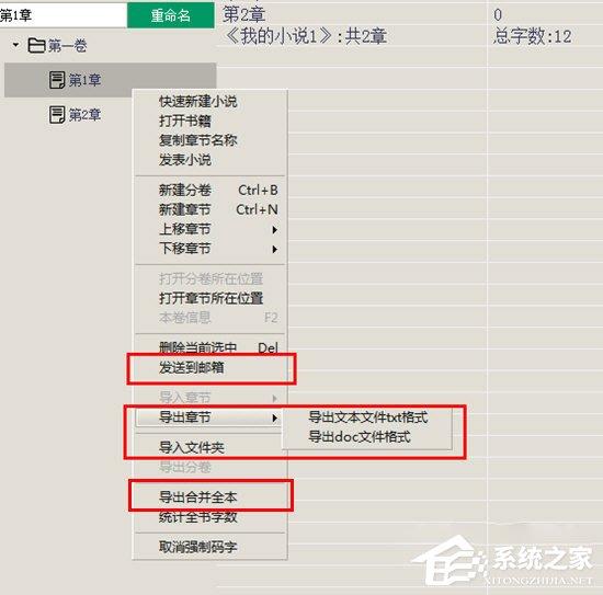 创世写作怎么保存？创世写作存的方法