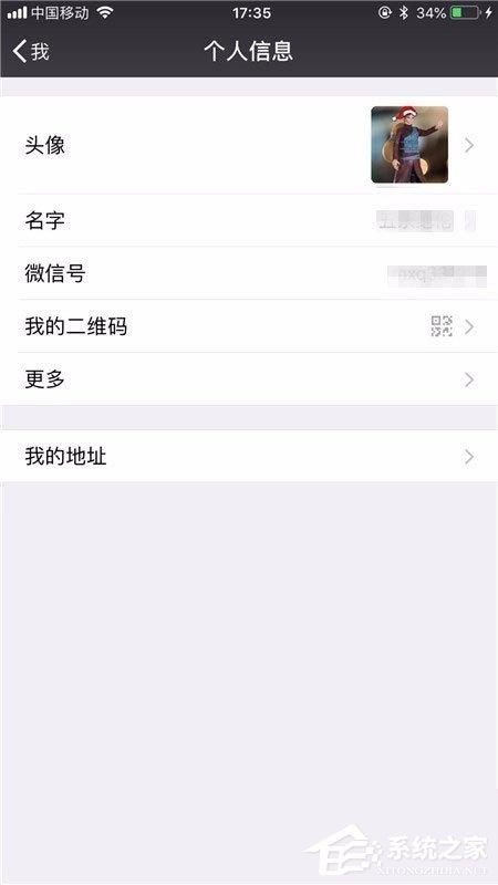 微信个性签名怎么改？其实很简单，几个步骤即可修改！