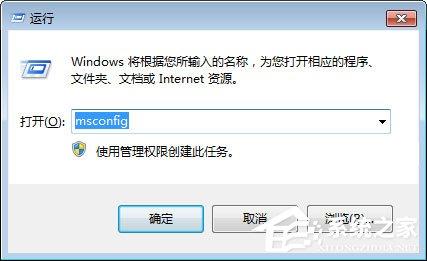 Win7系统总是弹出“PPAP.exe应用程序错误”窗口怎么解决？
