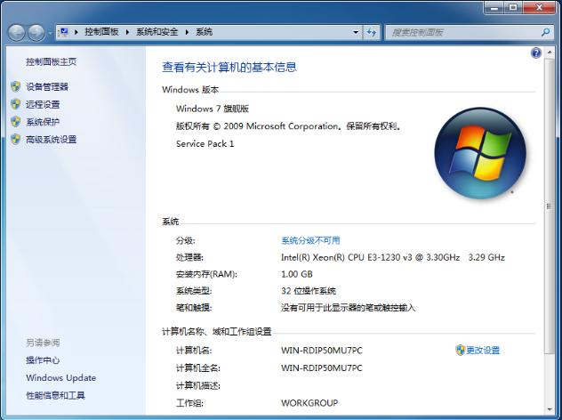 Win7电脑打不开exe文件怎么解决?
