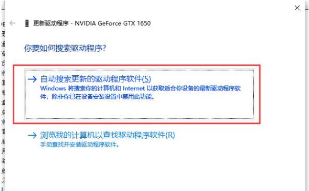 Win10电脑显卡驱动安装失败怎么办？显卡驱动安装失败解决办法
