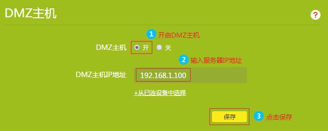 外网访问虚拟服务器提示&ldquo;指定网络名不再可用&rdquo;怎么处理？