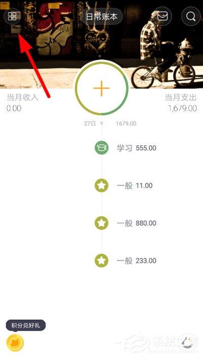 如何将Timi时光记账中的账本进行导出?Timi时光记账导出账本的方法