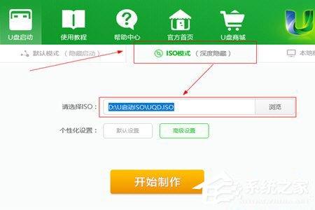 U启动如何安装ISO文件？U启动安装ISO文件的方法