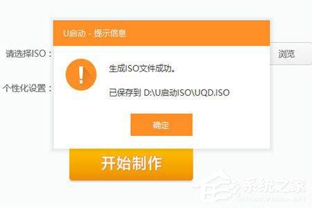 U启动如何安装ISO文件？U启动安装ISO文件的方法