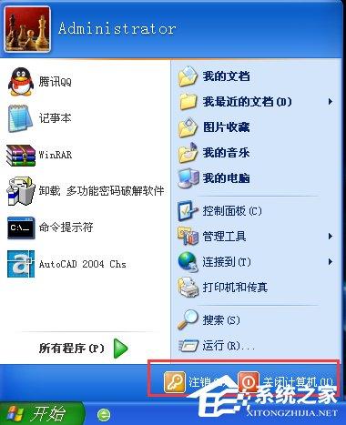 电脑屏幕怎么上锁？WinXP屏幕锁定的快捷键是什么？
