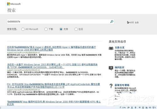 Win7系统蓝屏故障0X0000007E的解决方法