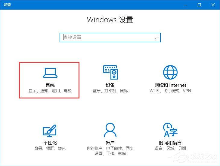 Win10打开文件提示“你要如何打开这个文件”怎么办？