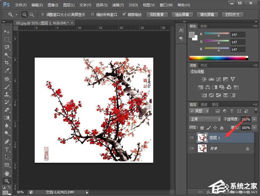 PS如何使用通道抠梅花?PS通道抠图教程分享