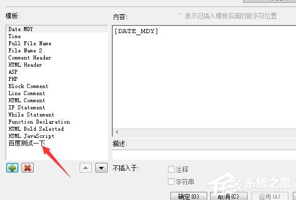 UltraEdit如何删除模板？UltraEdit删除模板的方法步骤