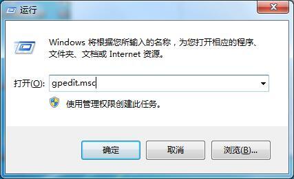 Win7旗舰版关不了机怎么办?教你方法轻松解决Win7无法关机问题