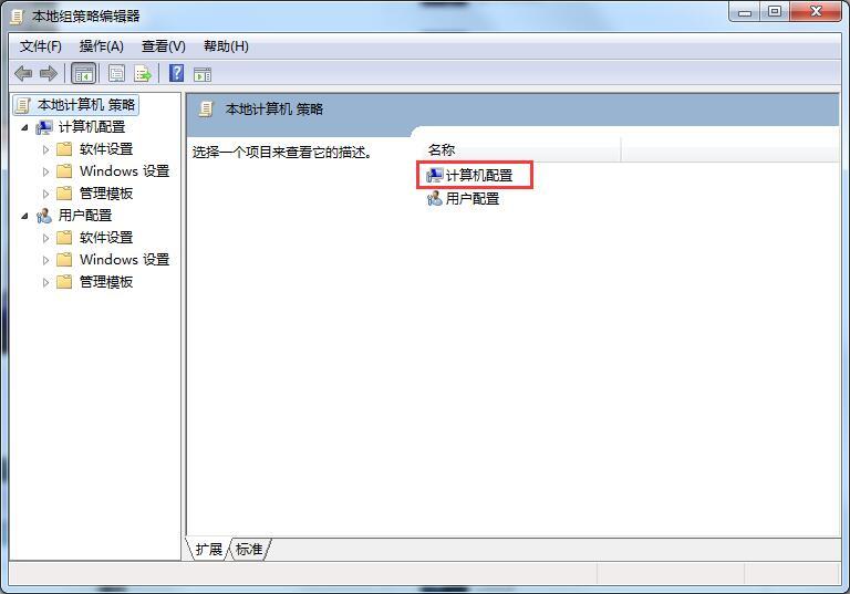 Win7旗舰版关不了机怎么办?教你方法轻松解决Win7无法关机问题