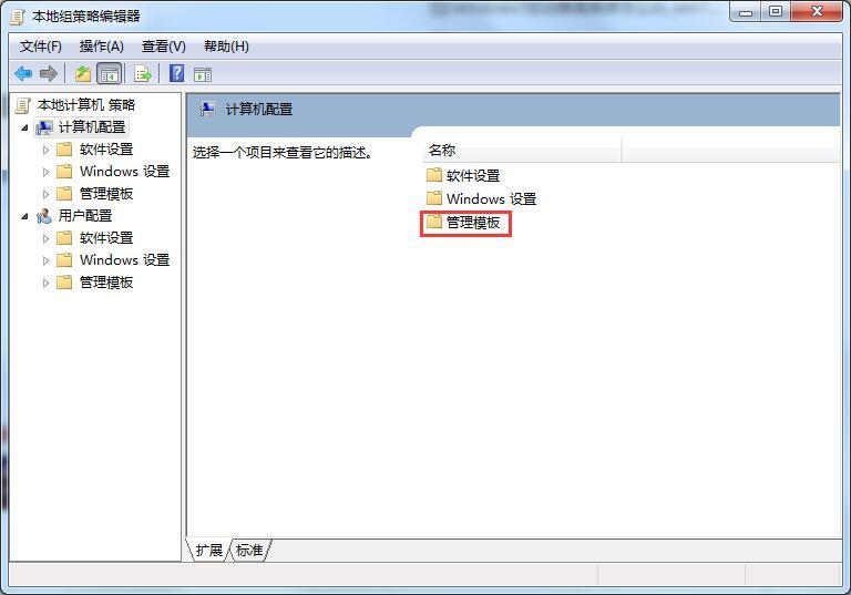 Win7旗舰版关不了机怎么办?教你方法轻松解决Win7无法关机问题