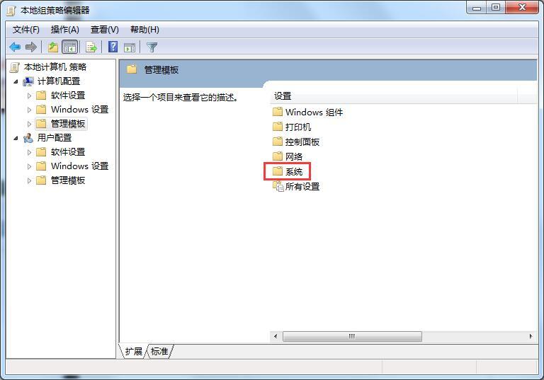 Win7旗舰版关不了机怎么办?教你方法轻松解决Win7无法关机问题