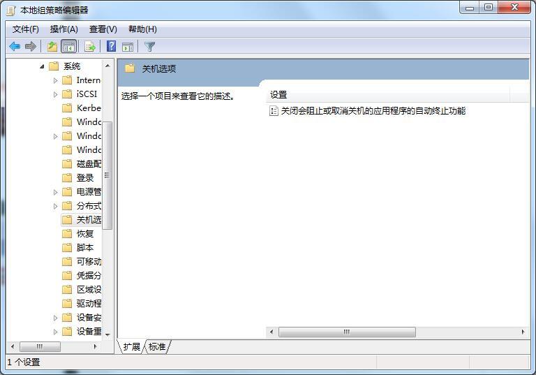 Win7旗舰版关不了机怎么办?教你方法轻松解决Win7无法关机问题
