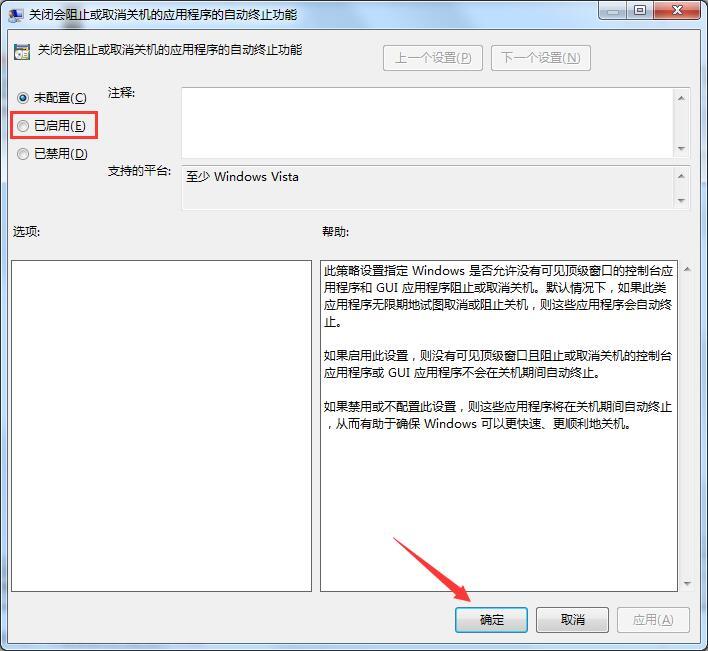 Win7旗舰版关不了机怎么办?教你方法轻松解决Win7无法关机问题