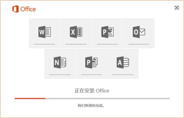 Office 2010和Office 2016都有哪些区别？