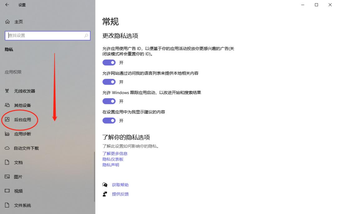 教你Win10电脑一个设置让你的电脑变得更加流畅！