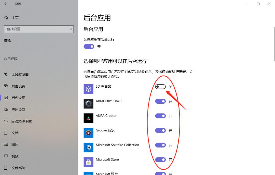 教你Win10电脑一个设置让你的电脑变得更加流畅！