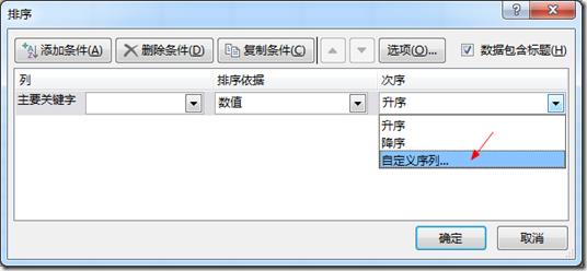 Excel2016数据透视表怎么排序和筛选 Excel2016数据透视表排序和筛选的方法