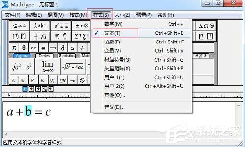 MathType怎么加粗部分公式？MathType公式加粗方法介绍