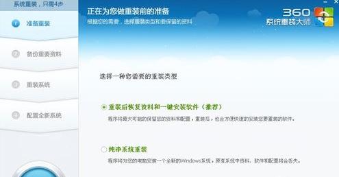 360装机大师能装Win10系统吗？360装机大师怎么装Win10系统？