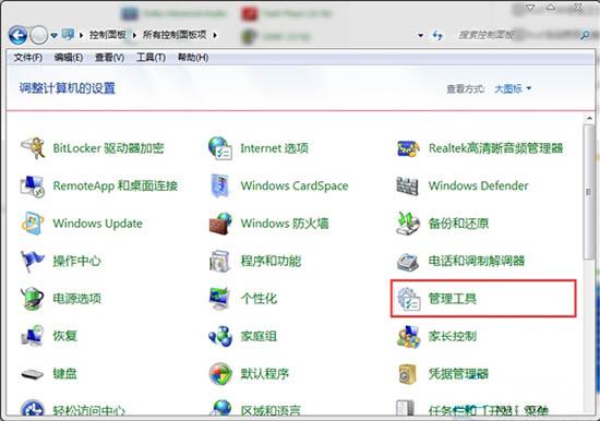 Win7电脑搭建wifi热点报错1061如何解决?