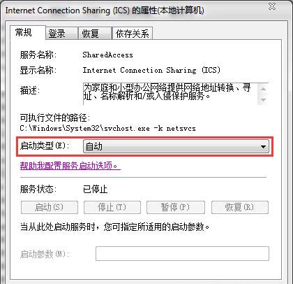 Win7电脑搭建wifi热点报错1061如何解决?