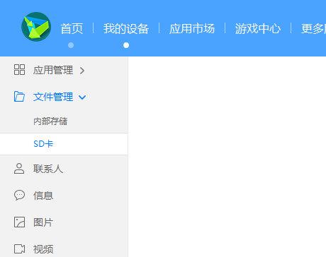 华为手机助手该怎样下载铃声?