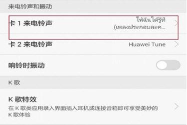 华为手机助手该怎样下载铃声?
