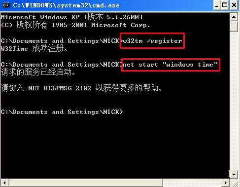 Win7旗舰版电脑时间不准确怎么办？