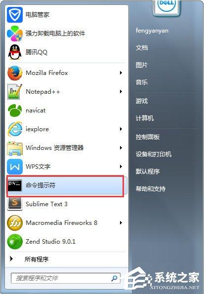 Win7系统怎么解决taskkill不是内部命令？