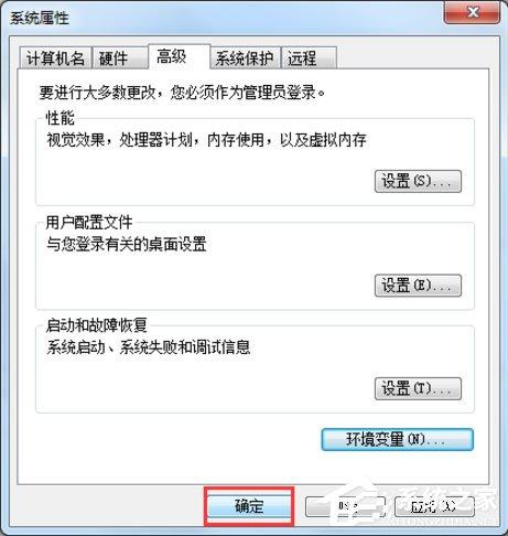 Win7系统怎么解决taskkill不是内部命令？