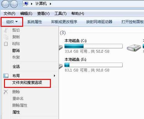 Win7旗舰版桌面文件名变蓝色怎么解决?