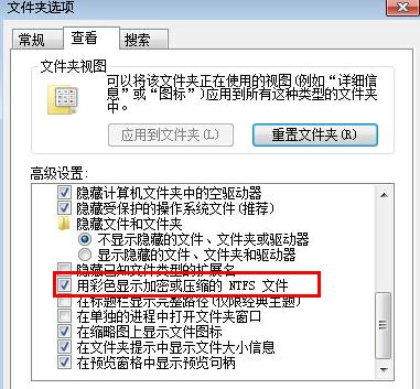 Win7旗舰版桌面文件名变蓝色怎么解决?