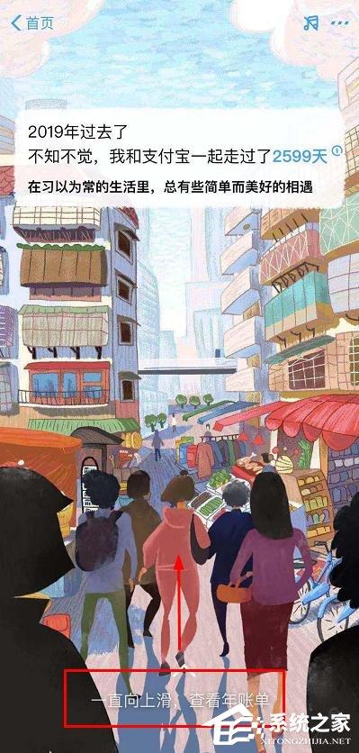 支付宝2019年账单怎么查看?查看支付宝2019年账单的方法