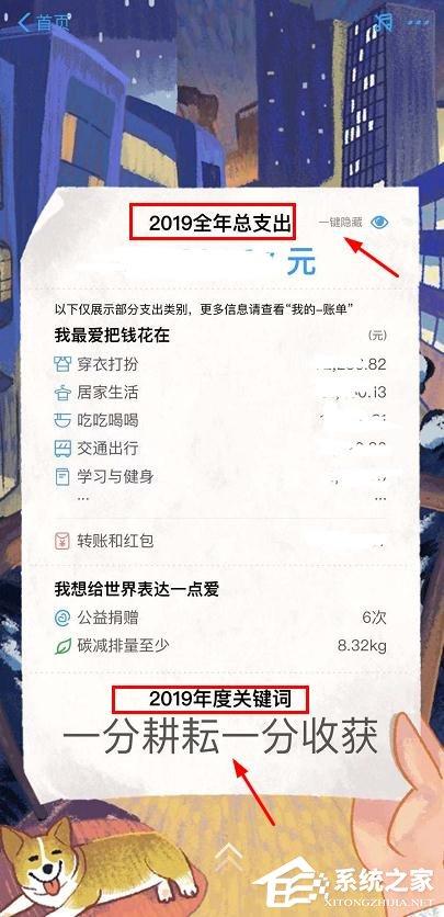 支付宝2019年账单怎么查看?查看支付宝2019年账单的方法