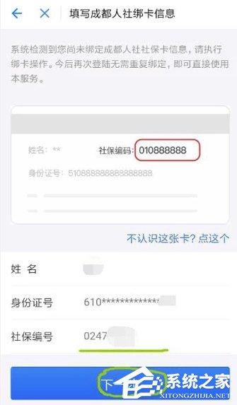 支付宝社保如何查 支付宝绑定社保卡的方法