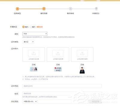 优酷视频怎么申请大鱼号？优酷视频申请大鱼号的方法